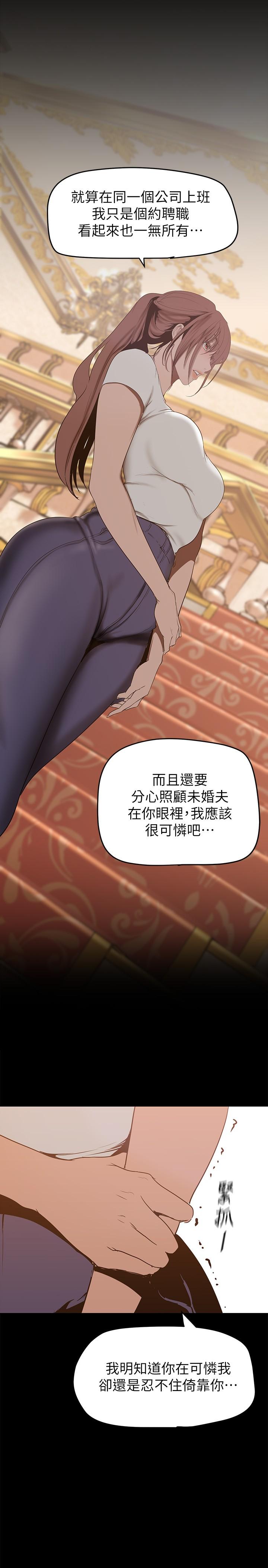 第147話-喝完酒，要去那邊嗎