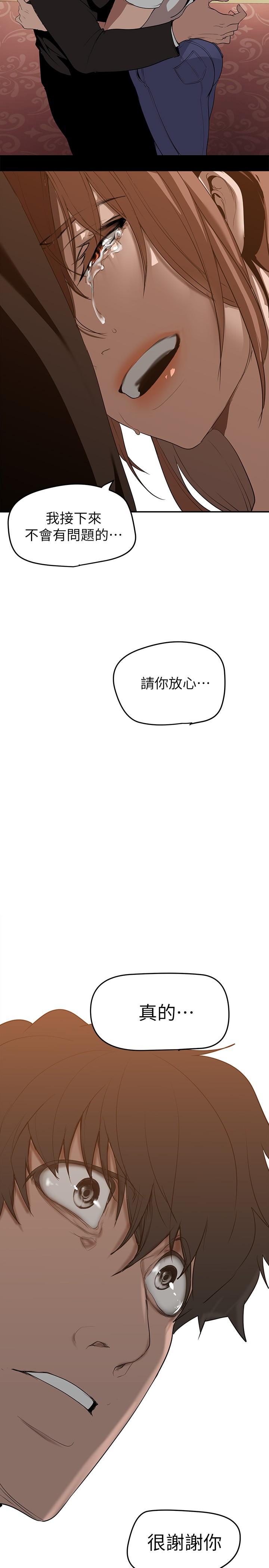 第147話-喝完酒，要去那邊嗎