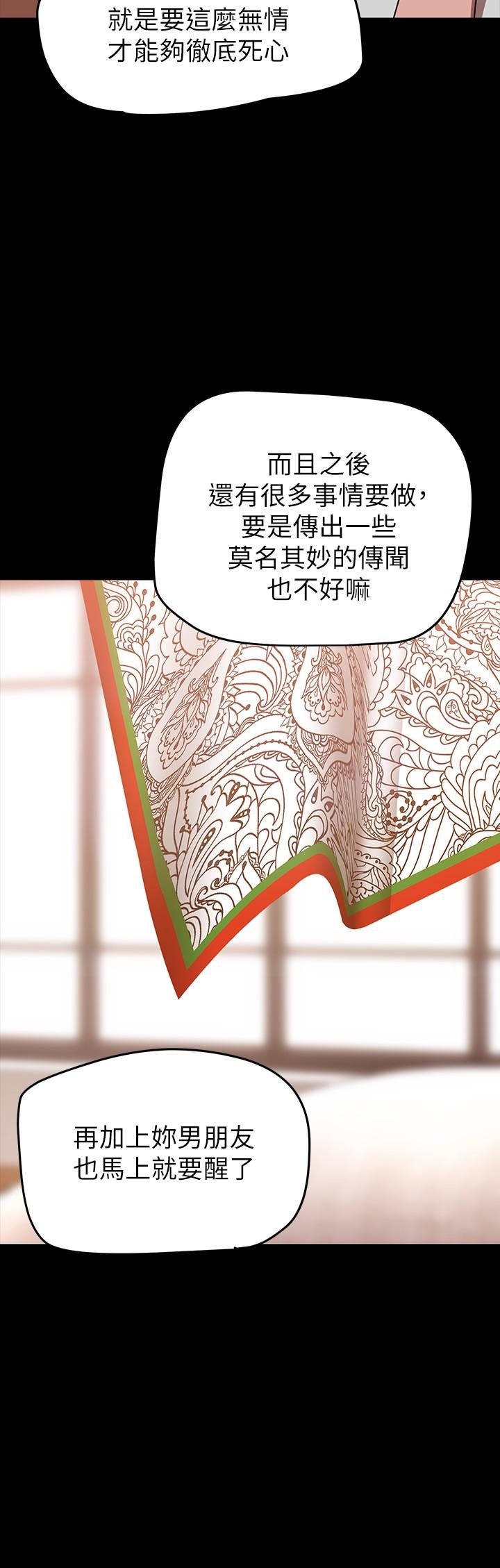 第147話-喝完酒，要去那邊嗎