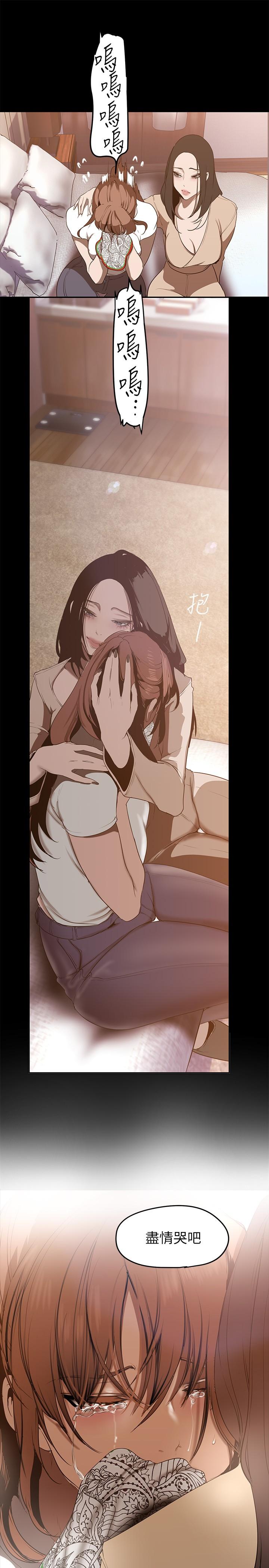 第147話-喝完酒，要去那邊嗎
