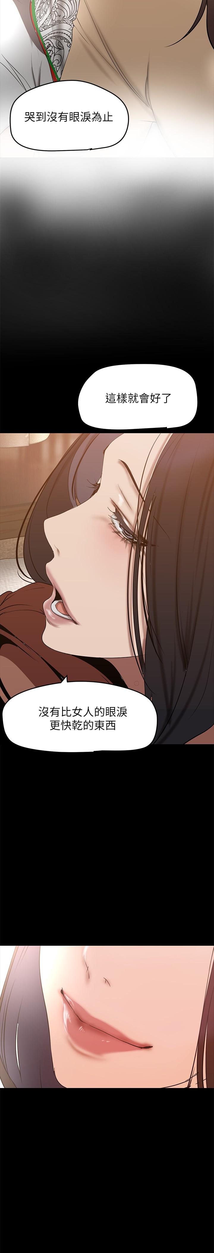 第147話-喝完酒，要去那邊嗎