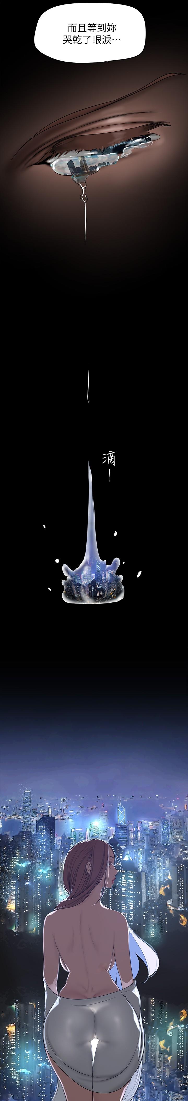 第147話-喝完酒，要去那邊嗎