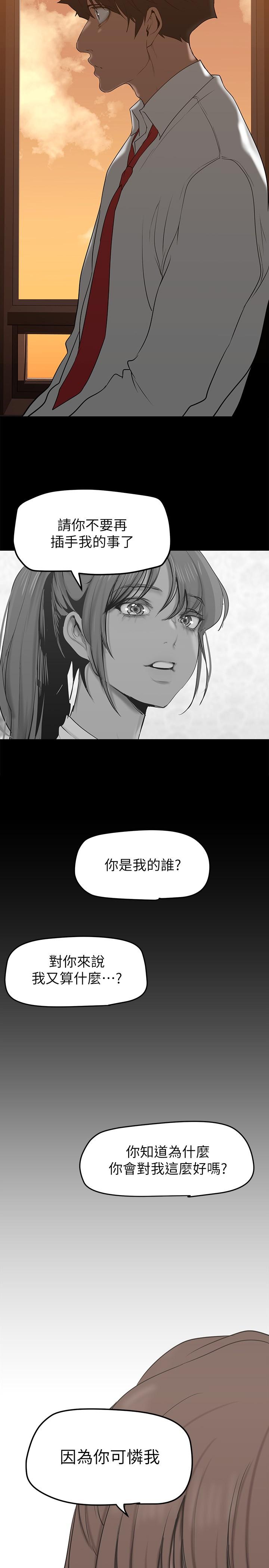 第147話-喝完酒，要去那邊嗎