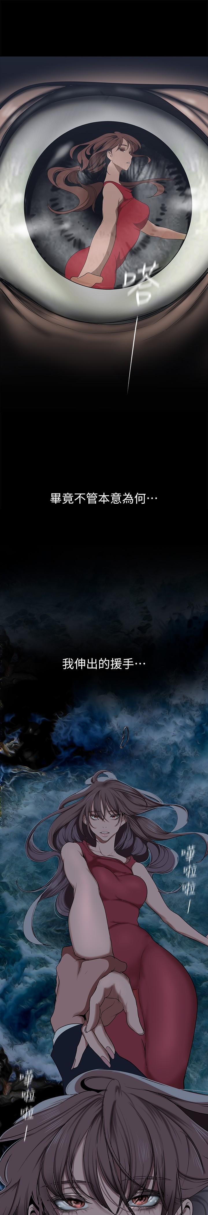 第147話-喝完酒，要去那邊嗎