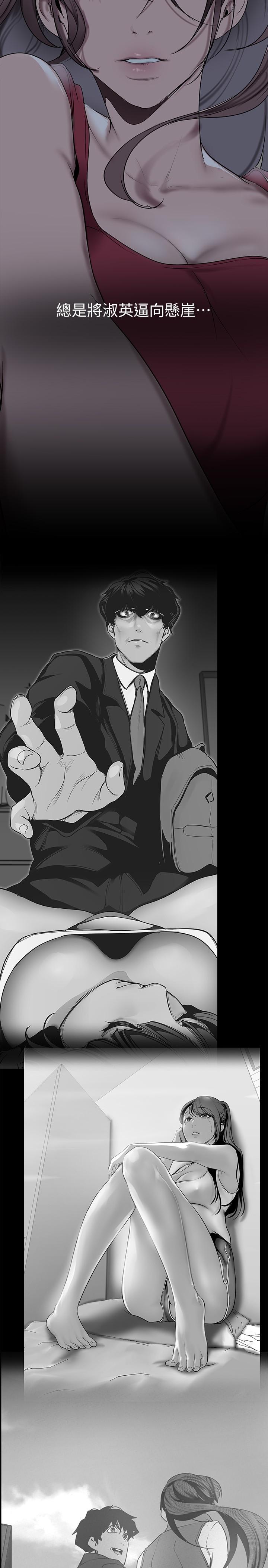 第147話-喝完酒，要去那邊嗎
