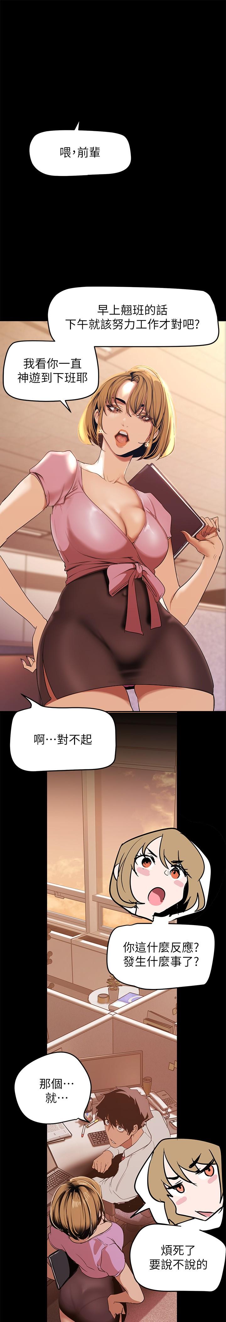 第147話-喝完酒，要去那邊嗎