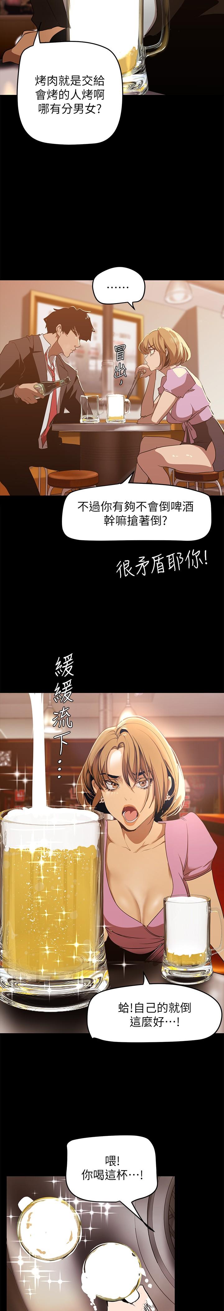 第147話-喝完酒，要去那邊嗎