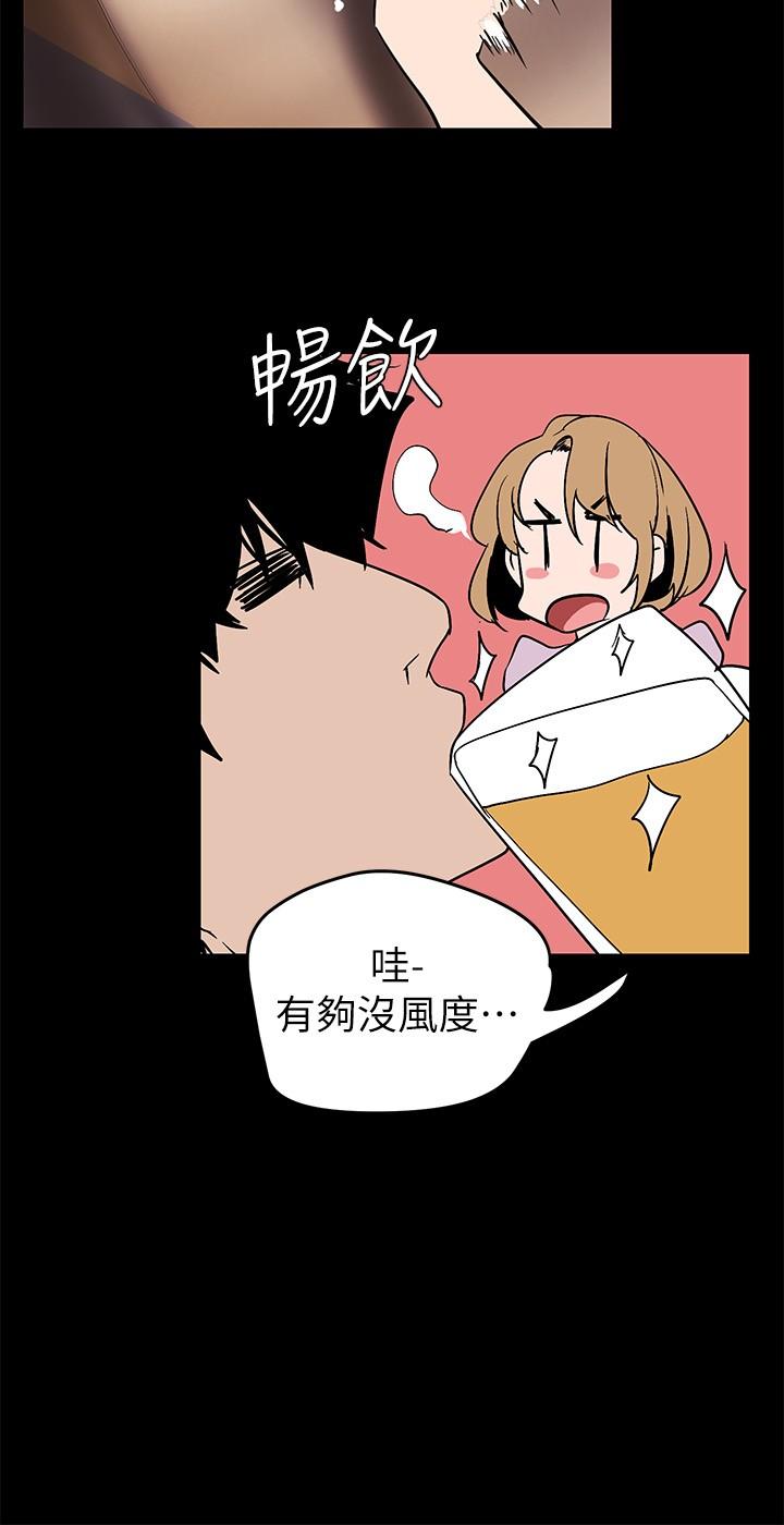 第147話-喝完酒，要去那邊嗎