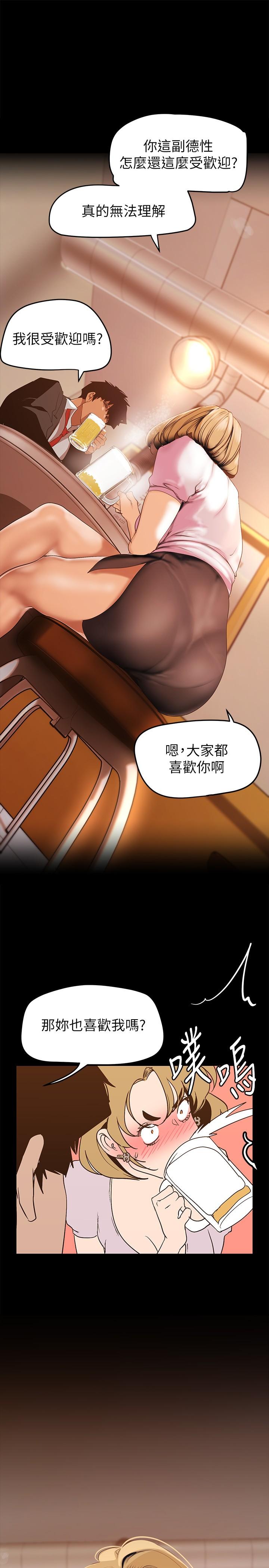 第147話-喝完酒，要去那邊嗎