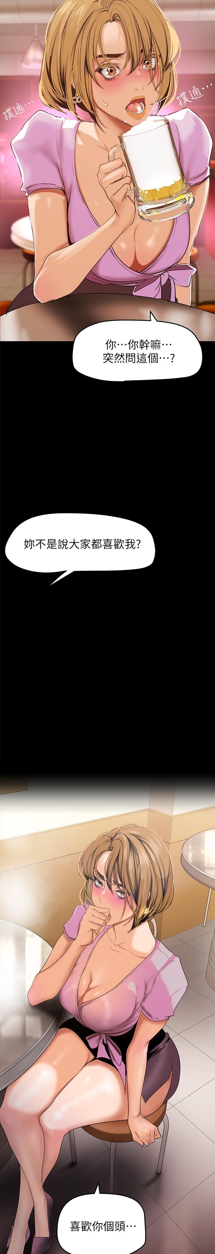 第147話-喝完酒，要去那邊嗎