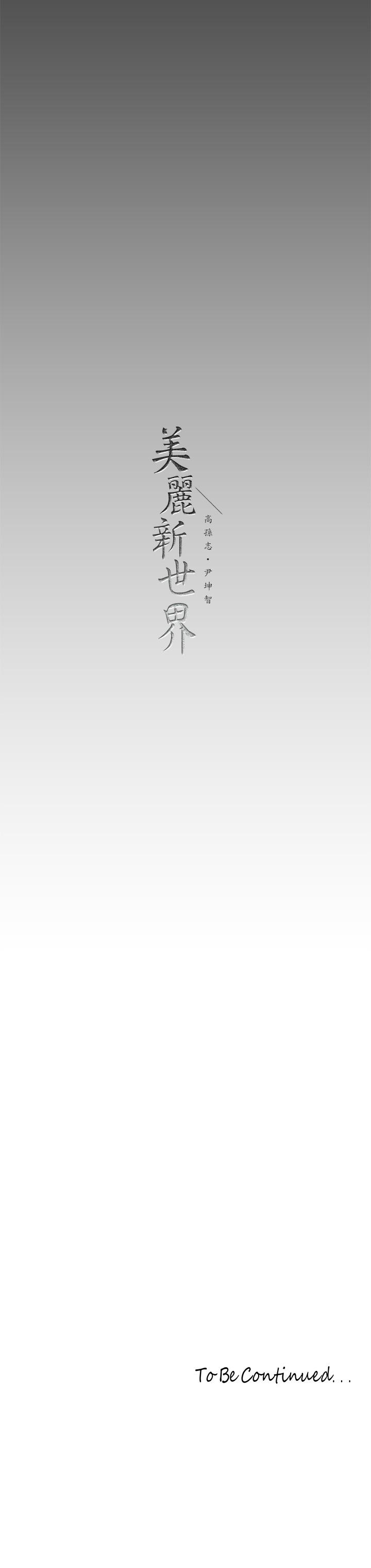 第147話-喝完酒，要去那邊嗎