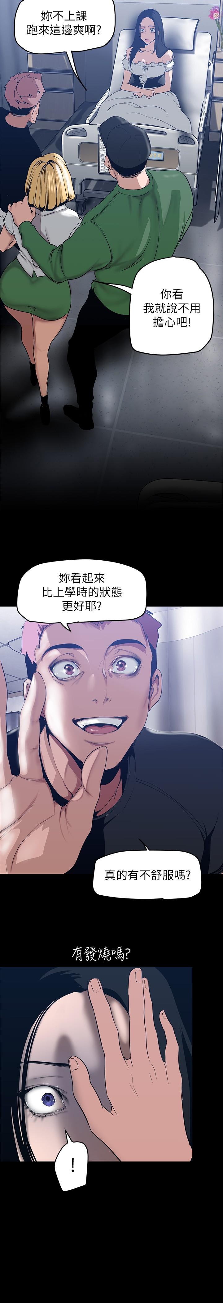 第148話-被愛液與汗水浸濕的床單