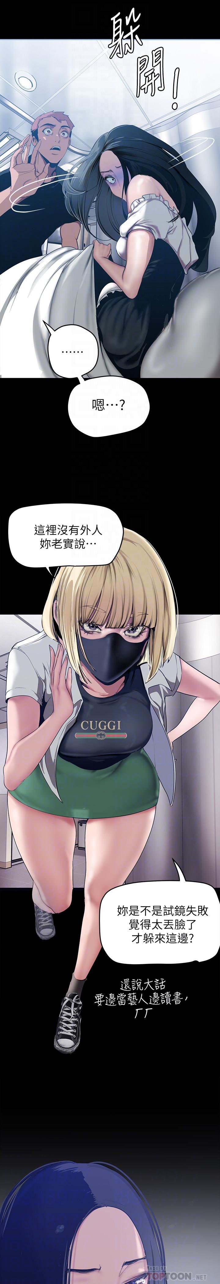 第148話-被愛液與汗水浸濕的床單
