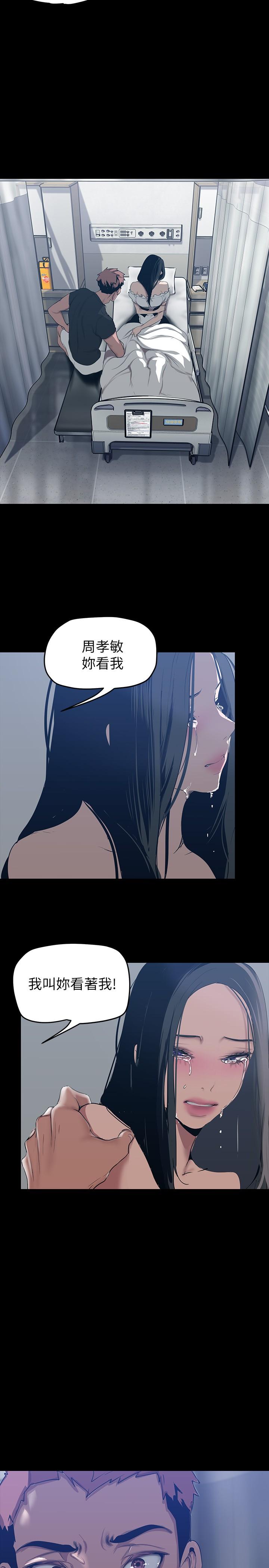 第148話-被愛液與汗水浸濕的床單