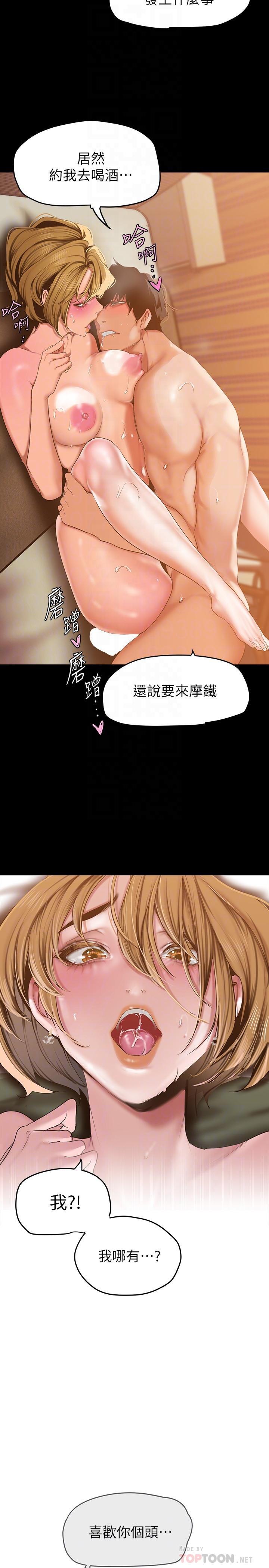 第148話-被愛液與汗水浸濕的床單