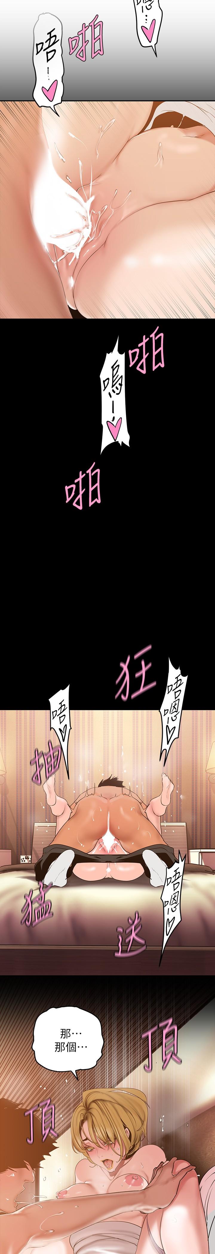 第148話-被愛液與汗水浸濕的床單
