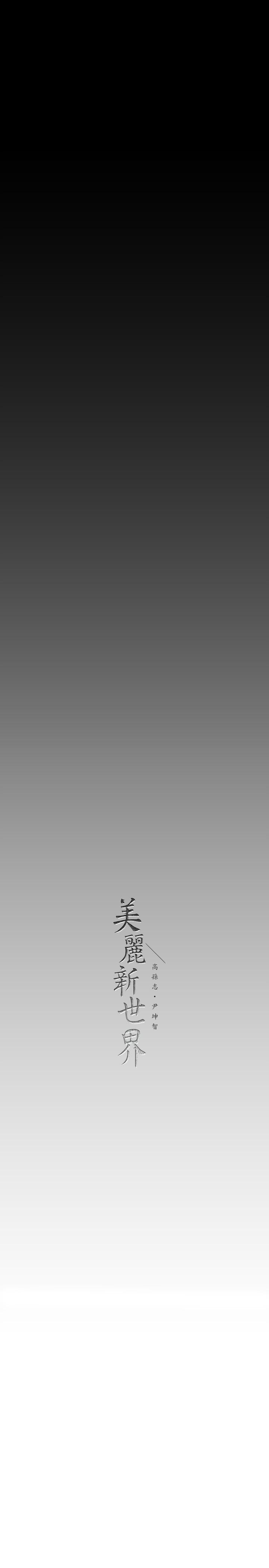 第148話-被愛液與汗水浸濕的床單