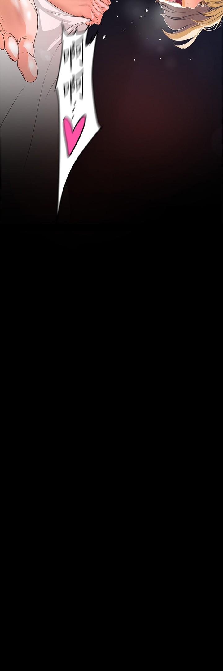 第149話-你要吃我吃整夜嗎