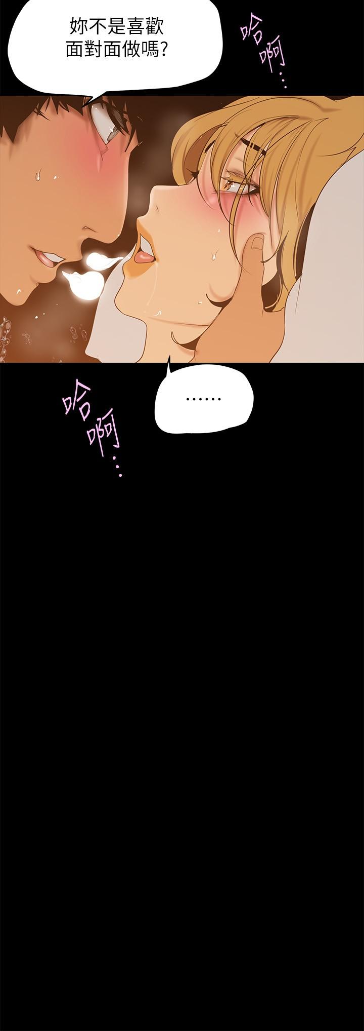 第149話-你要吃我吃整夜嗎