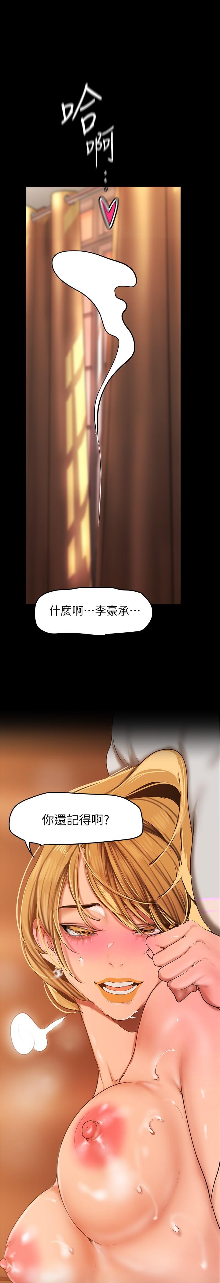 第149話-你要吃我吃整夜嗎