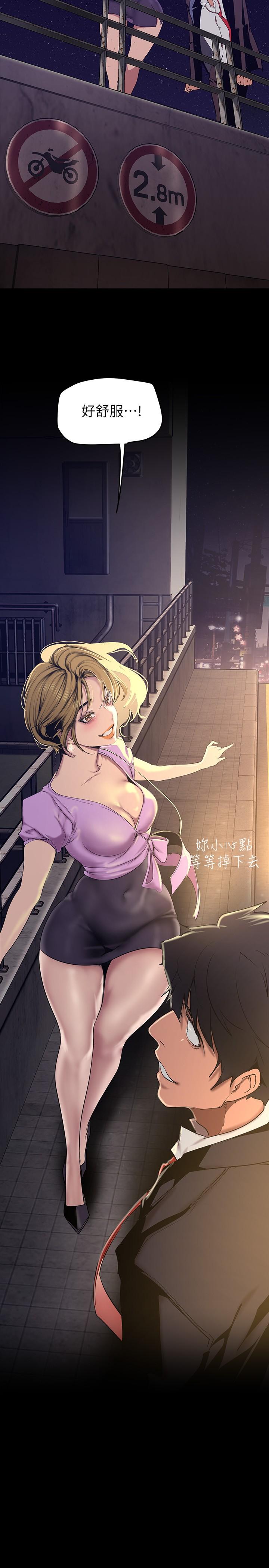 第149話-你要吃我吃整夜嗎
