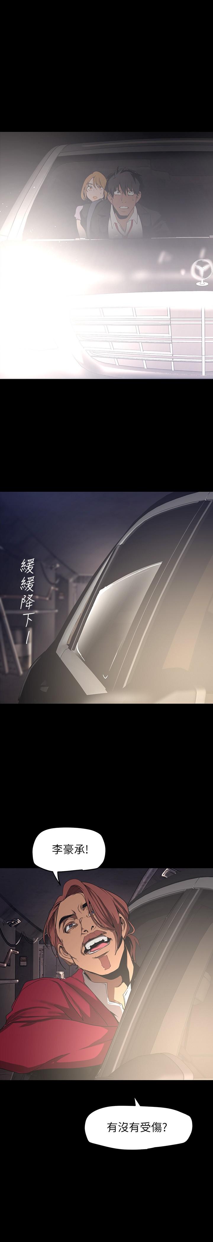 第149話-你要吃我吃整夜嗎