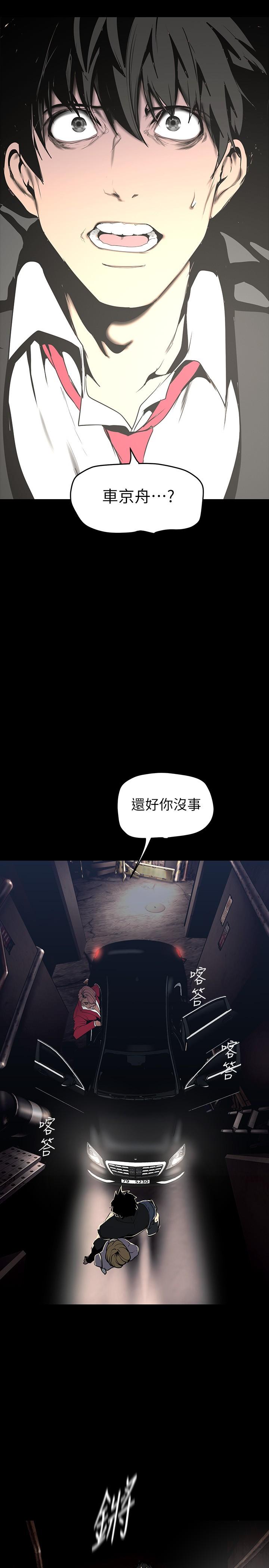第149話-你要吃我吃整夜嗎