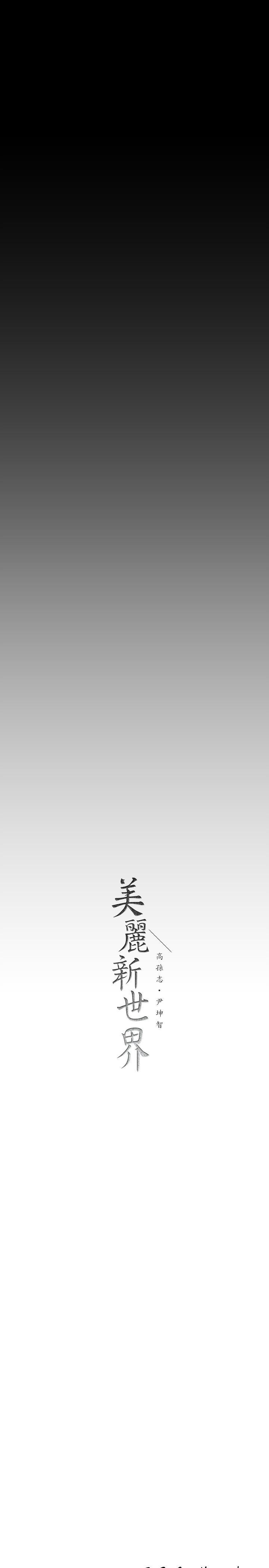 第149話-你要吃我吃整夜嗎