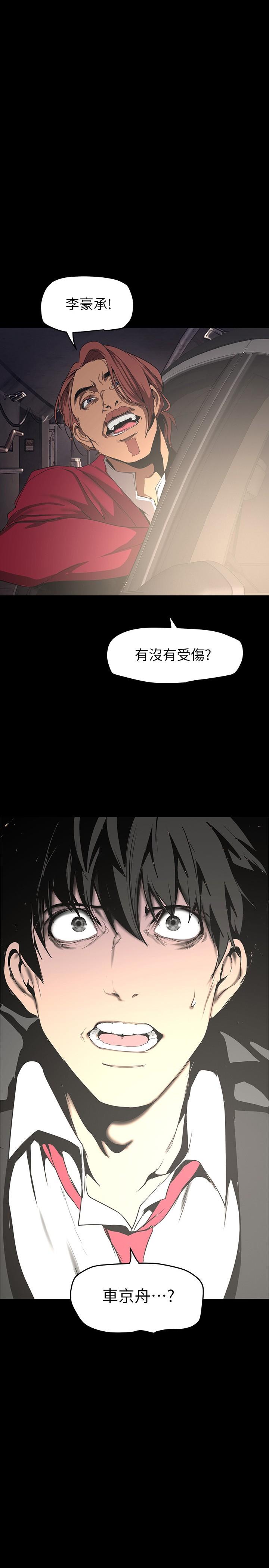 第150話-被歹徒綁住的羅素莉