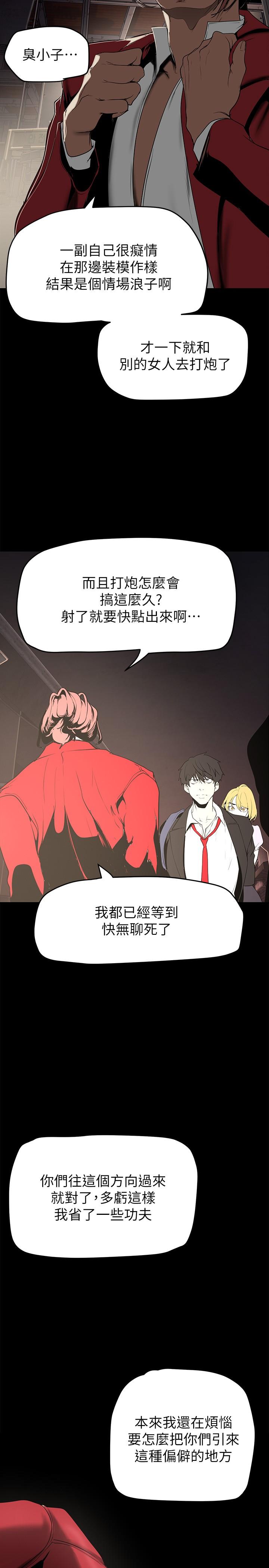 第150話-被歹徒綁住的羅素莉