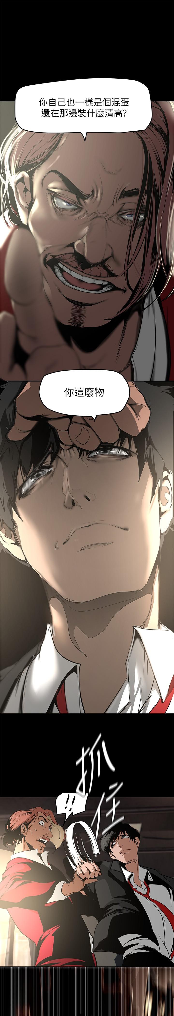 第150話-被歹徒綁住的羅素莉