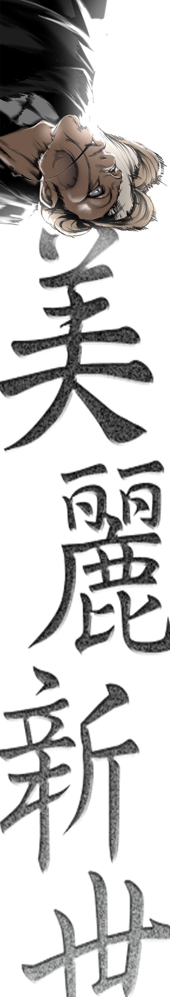 第150話-被歹徒綁住的羅素莉