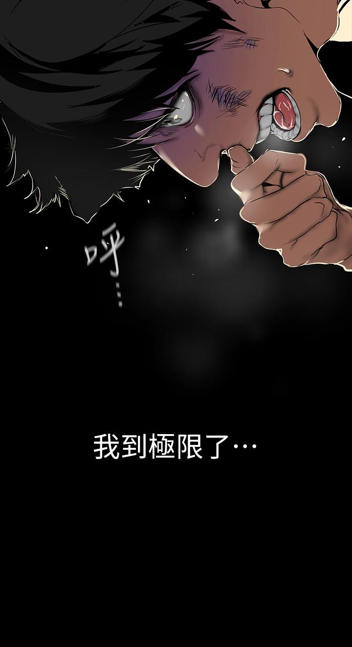 第150話-被歹徒綁住的羅素莉