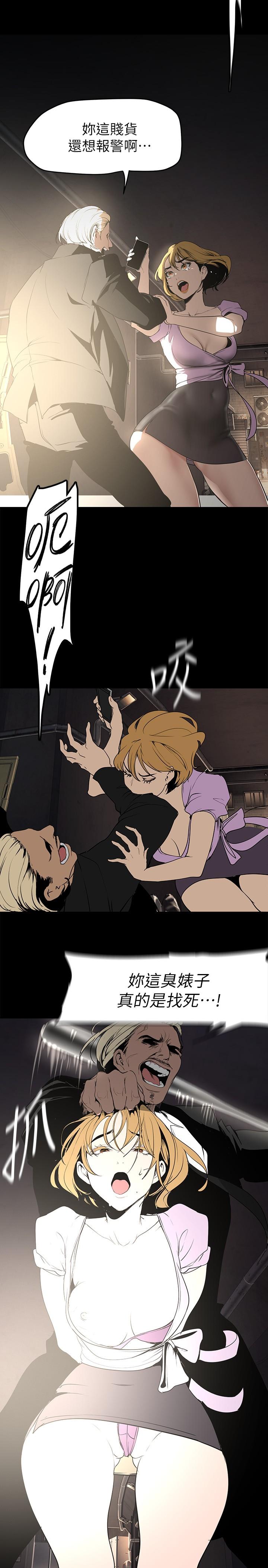 第150話-被歹徒綁住的羅素莉
