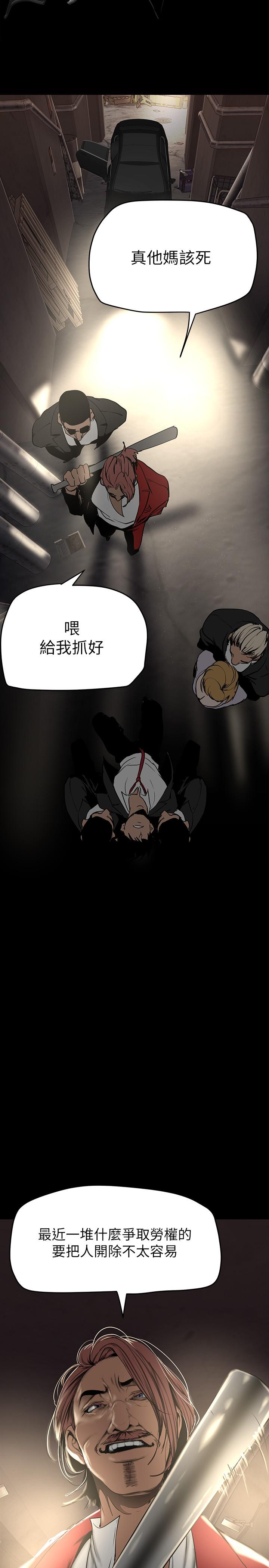 第150話-被歹徒綁住的羅素莉