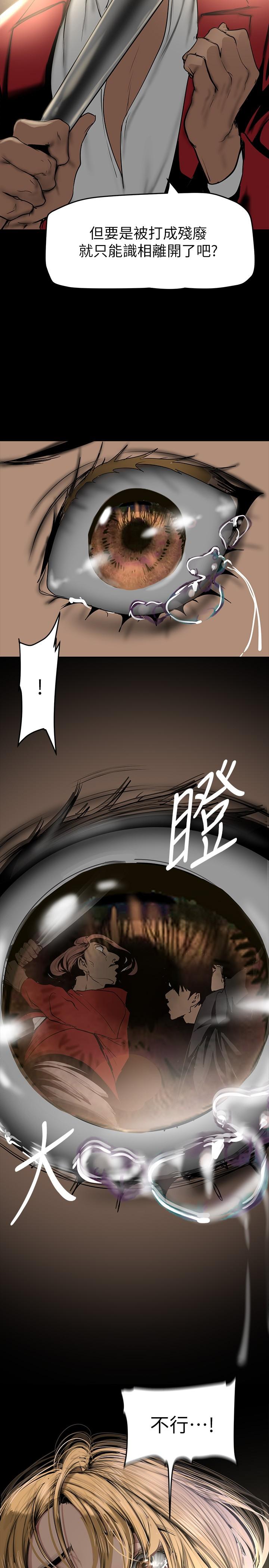 第150話-被歹徒綁住的羅素莉