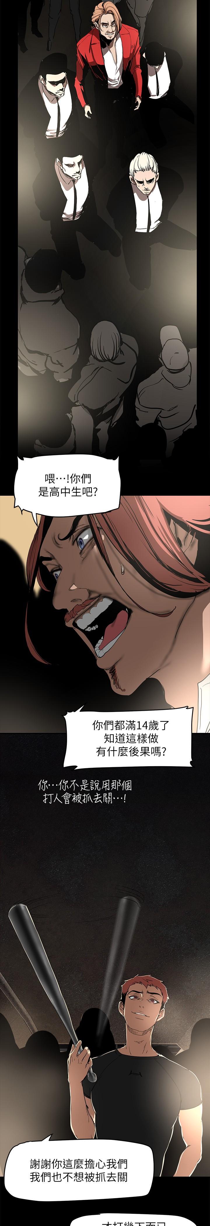 第151話-在病房偷偷露出胸部