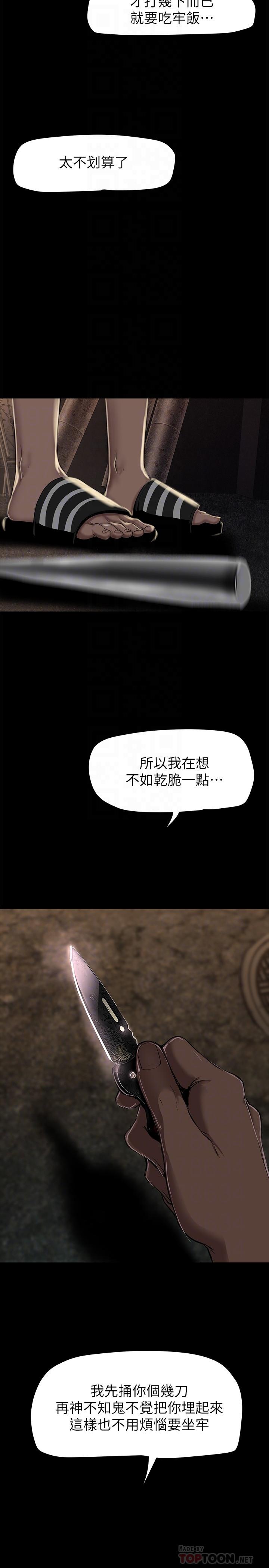 第151話-在病房偷偷露出胸部