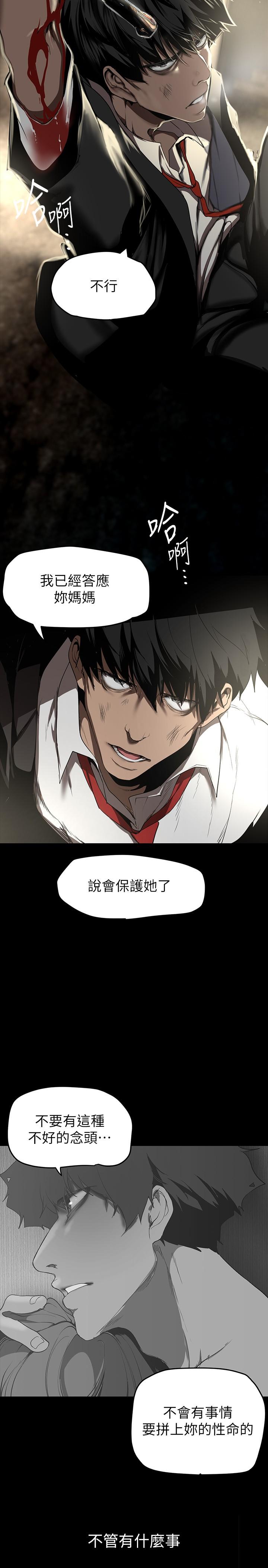 第151話-在病房偷偷露出胸部