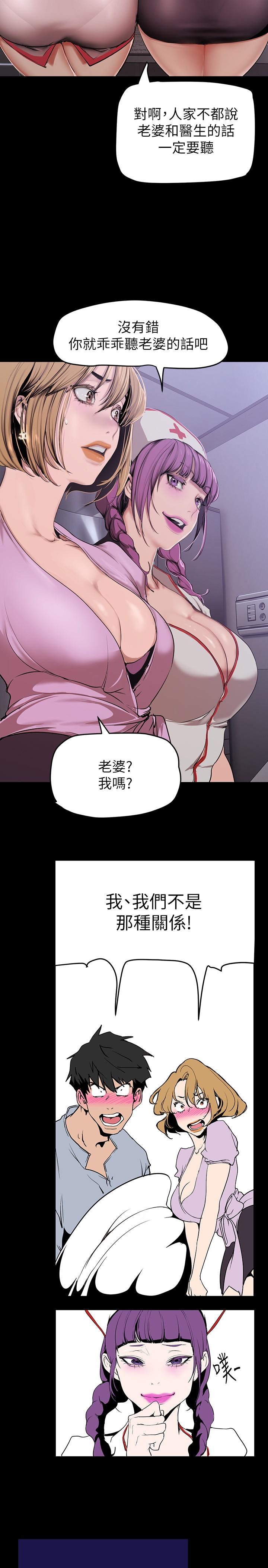 第151話-在病房偷偷露出胸部