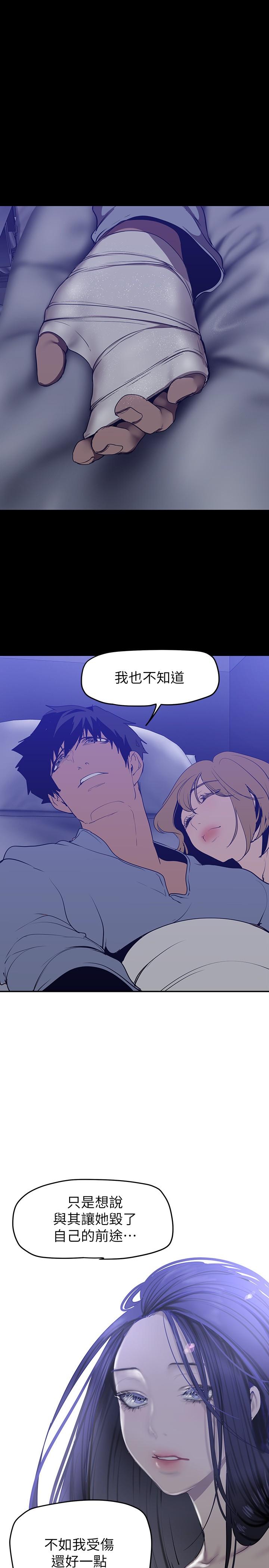 第151話-在病房偷偷露出胸部