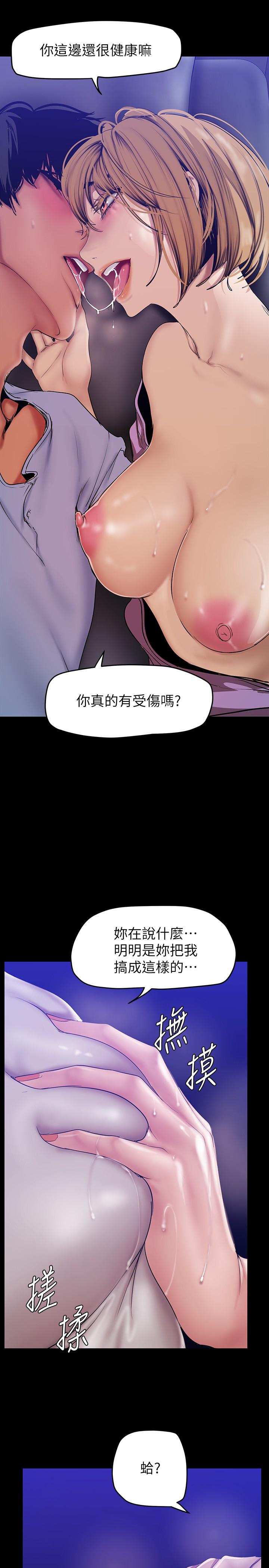 第152話-用肉棒針教訓調皮護理師
