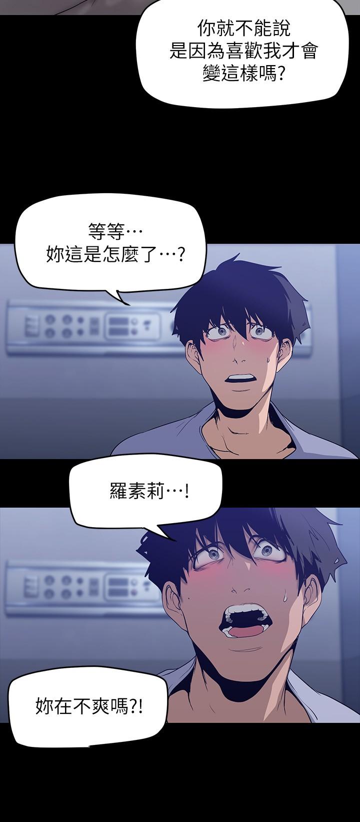第152話-用肉棒針教訓調皮護理師