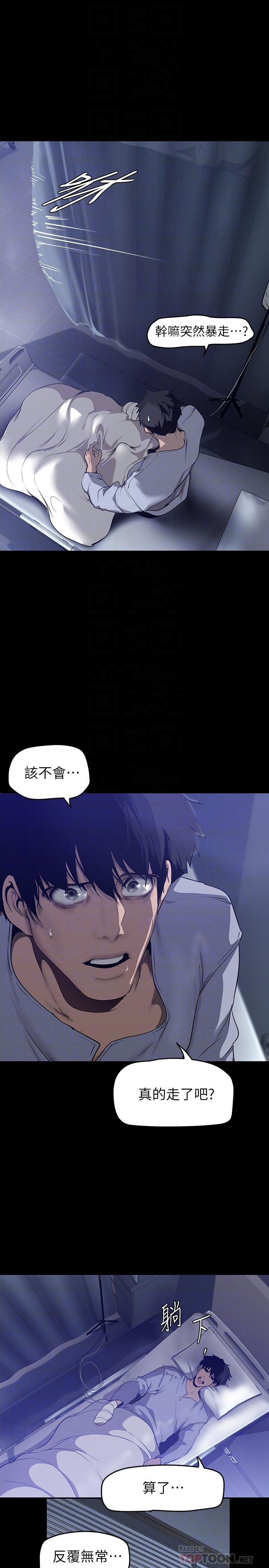 第152話-用肉棒針教訓調皮護理師