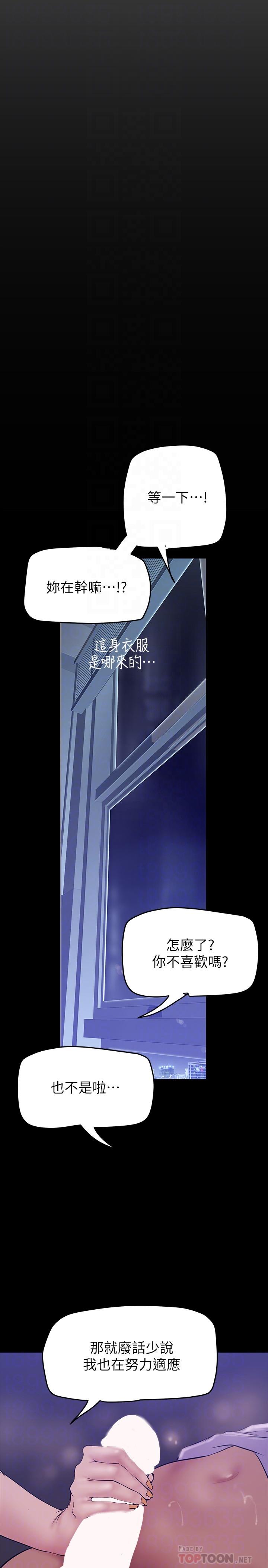 第152話-用肉棒針教訓調皮護理師