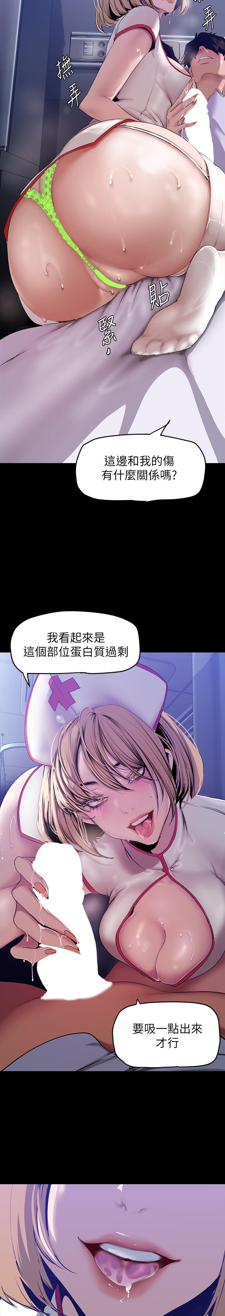 第152話-用肉棒針教訓調皮護理師