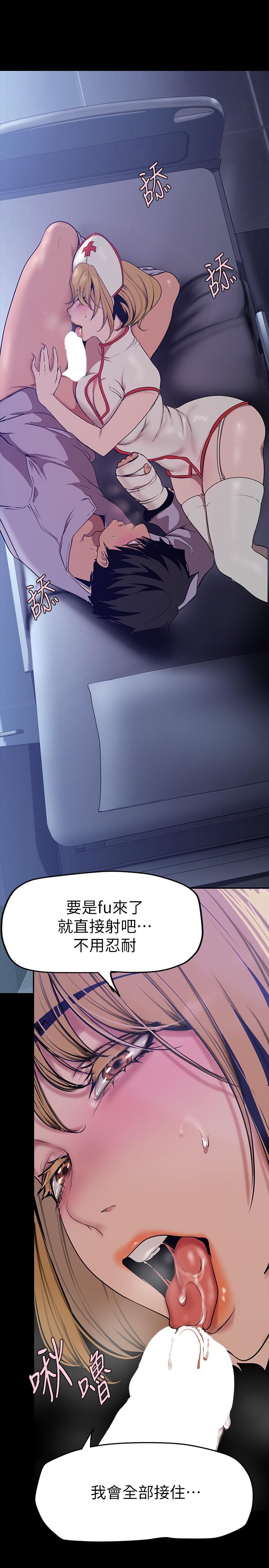第152話-用肉棒針教訓調皮護理師