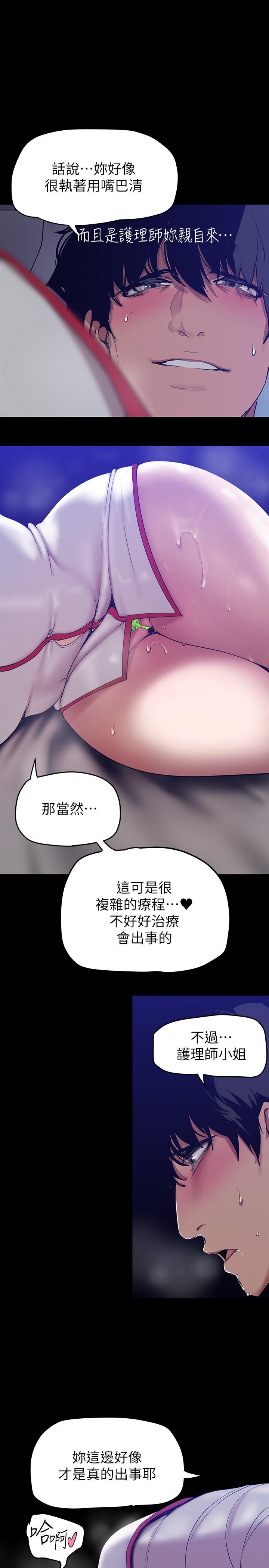 第152話-用肉棒針教訓調皮護理師