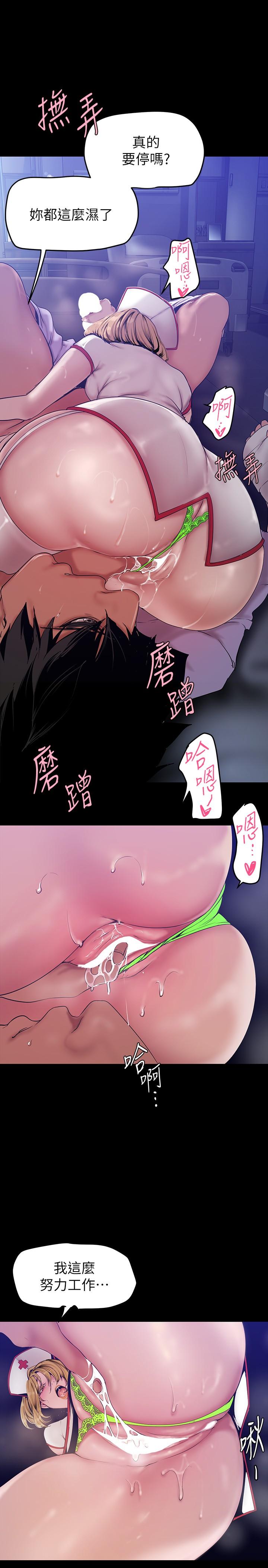 第152話-用肉棒針教訓調皮護理師