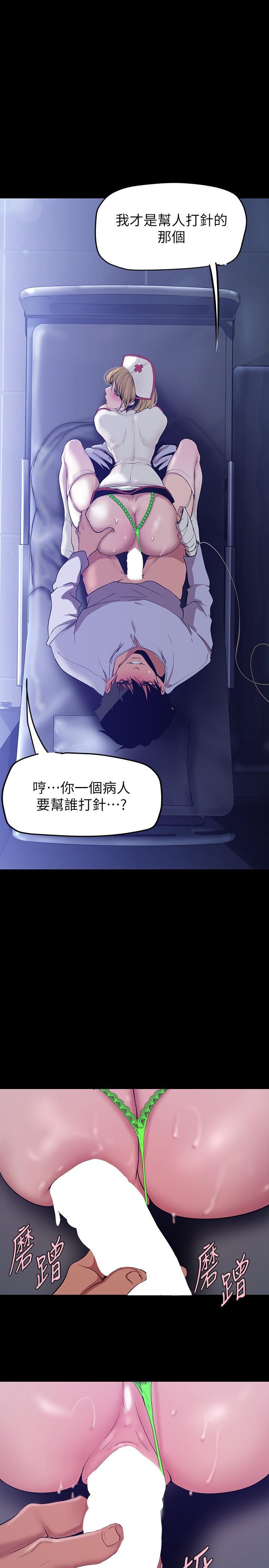 第152話-用肉棒針教訓調皮護理師